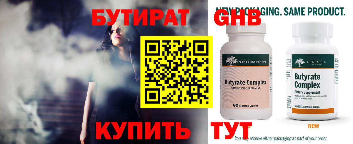 Бутират оксана  Вход с VPN  БУТИРАТ  Курчалой 