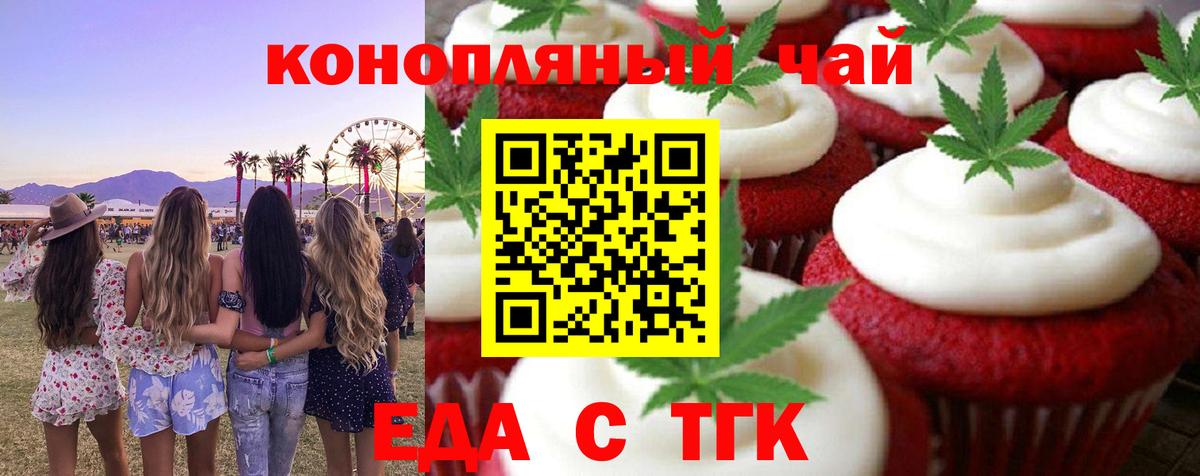 Курчалой  Canna-Cookies конопля  Вход с VPN 