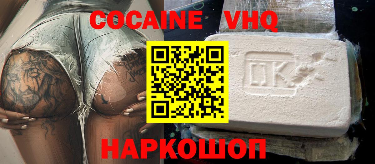 Курчалой  КОКАИН 99%  Вход с VPN  COCAIN 99% 