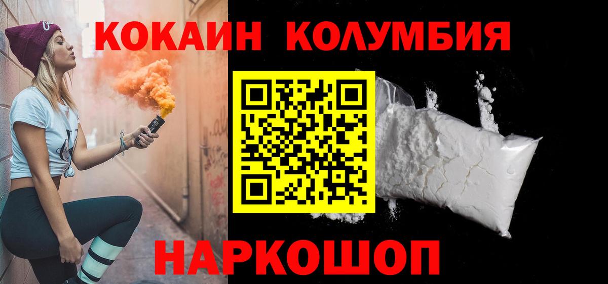 COCAIN Fish Scale Курчалой