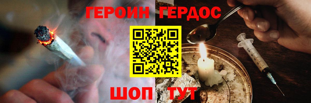 Героин афганец Курчалой