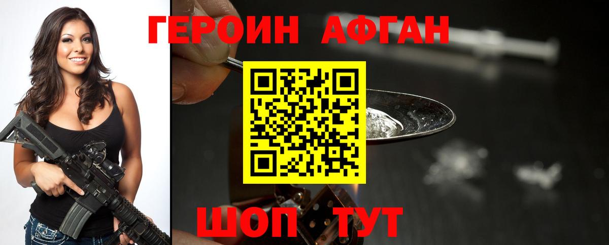 Курчалой  ГЕРОИН VHQ  Вход с VPN 