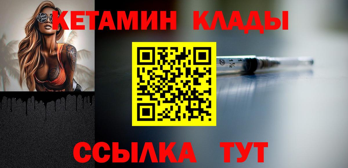 Курчалой  КЕТАМИН ketamine  Вход с VPN  ОМГ ОМГ ТОР  КЕТАМИН VHQ 
