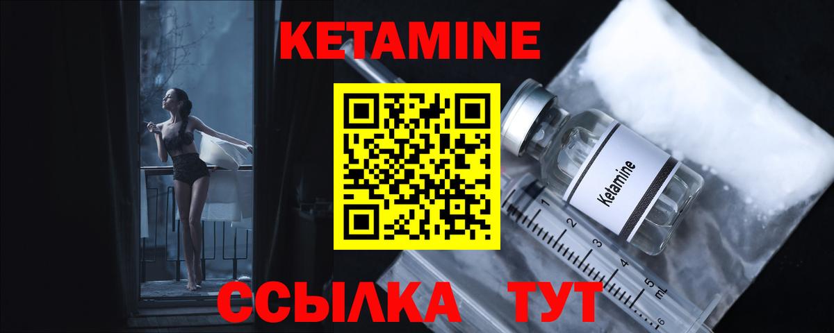 Кетамин ketamine Курчалой