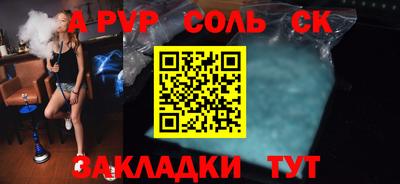 а пвп мука Заволжье