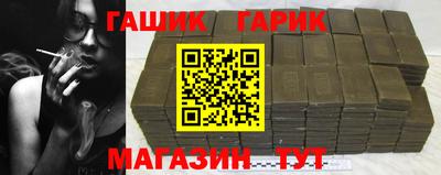 синтетический гашиш Заводоуковск
