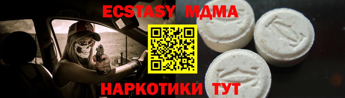 Курчалой  MDMA  MDMA crystal  Вход с VPN  MDMA VHQ 