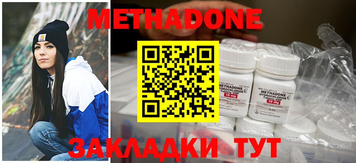 Метадон белоснежный  Вход с VPN  Курчалой 
