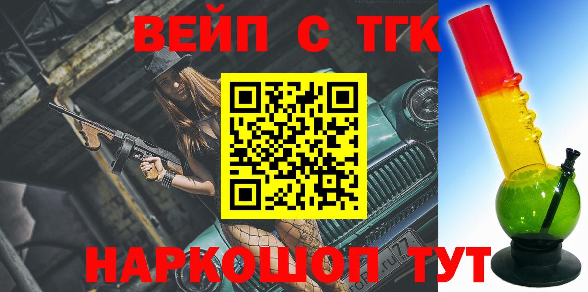 Курчалой  ТГК жижа  Дистиллят ТГК Wax  Вход с VPN 